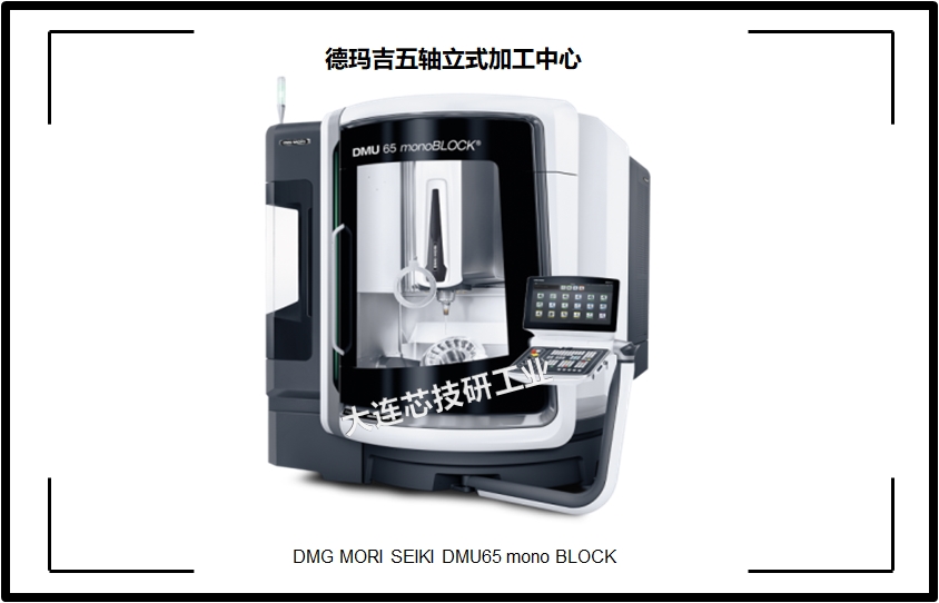 加工中心